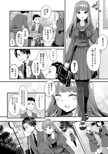 Page 147 of Amakuchi Toroke Ana - preview thumbnail