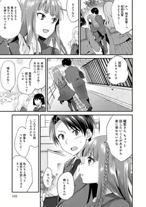 Page 148 of Amakuchi Toroke Ana - preview thumbnail