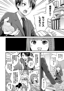 Page 149 of Amakuchi Toroke Ana - preview thumbnail