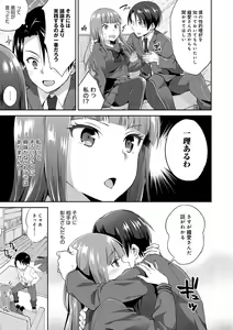 Page 150 of Amakuchi Toroke Ana - preview thumbnail