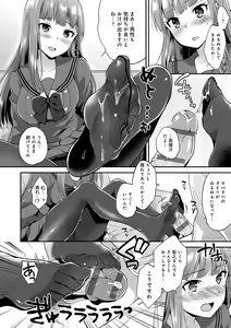 Page 153 of Amakuchi Toroke Ana - preview thumbnail