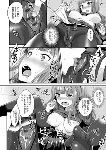 Page 157 of Amakuchi Toroke Ana - preview thumbnail