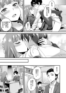 Page 168 of Amakuchi Toroke Ana - preview thumbnail