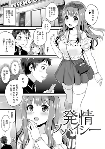 Page 170 of Amakuchi Toroke Ana - preview thumbnail