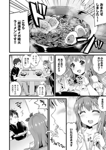 Page 171 of Amakuchi Toroke Ana - preview thumbnail