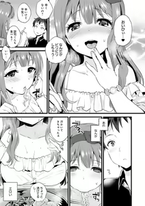 Page 172 of Amakuchi Toroke Ana - preview thumbnail
