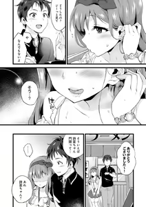 Page 173 of Amakuchi Toroke Ana - preview thumbnail
