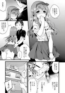 Page 174 of Amakuchi Toroke Ana - preview thumbnail