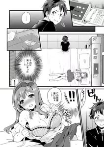 Page 175 of Amakuchi Toroke Ana - preview thumbnail