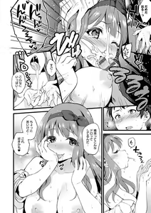 Page 181 of Amakuchi Toroke Ana - preview thumbnail
