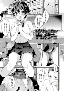 Page 24 of Amakuchi Toroke Ana - preview thumbnail