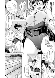Page 25 of Amakuchi Toroke Ana - preview thumbnail