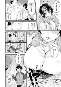 Page 27 of Amakuchi Toroke Ana - preview thumbnail