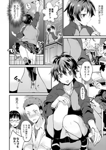 Page 29 of Amakuchi Toroke Ana - preview thumbnail