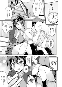 Page 30 of Amakuchi Toroke Ana - preview thumbnail
