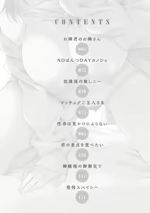Page 3 of Amakuchi Toroke Ana - preview thumbnail