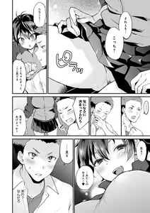 Page 31 of Amakuchi Toroke Ana - preview thumbnail