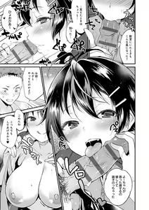 Page 34 of Amakuchi Toroke Ana - preview thumbnail