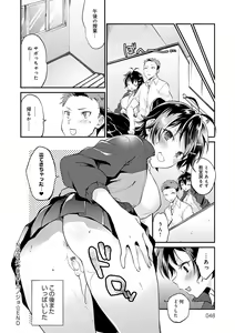 Page 47 of Amakuchi Toroke Ana - preview thumbnail