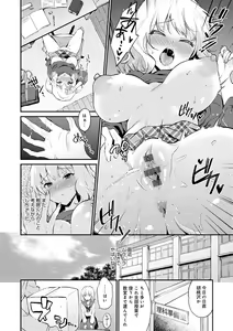 Page 49 of Amakuchi Toroke Ana - preview thumbnail
