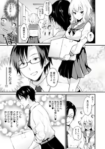 Page 50 of Amakuchi Toroke Ana - preview thumbnail