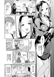 Page 5 of Amakuchi Toroke Ana - preview thumbnail