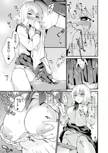 Page 52 of Amakuchi Toroke Ana - preview thumbnail