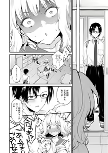 Page 55 of Amakuchi Toroke Ana - preview thumbnail
