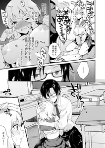 Page 56 of Amakuchi Toroke Ana - preview thumbnail