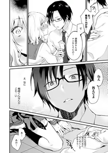 Page 57 of Amakuchi Toroke Ana - preview thumbnail