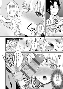 Page 59 of Amakuchi Toroke Ana - preview thumbnail