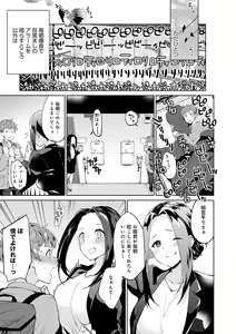 Page 6 of Amakuchi Toroke Ana - preview thumbnail