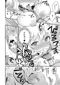 Page 61 of Amakuchi Toroke Ana - preview thumbnail