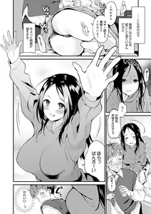 Page 7 of Amakuchi Toroke Ana - preview thumbnail
