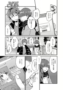Page 72 of Amakuchi Toroke Ana - preview thumbnail
