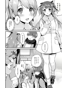 Page 75 of Amakuchi Toroke Ana - preview thumbnail