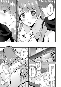 Page 76 of Amakuchi Toroke Ana - preview thumbnail