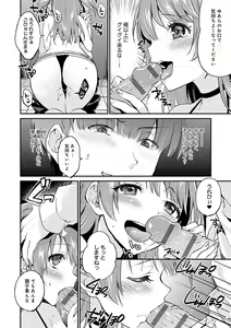 Page 79 of Amakuchi Toroke Ana - preview thumbnail