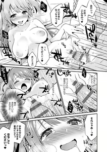 Page 88 of Amakuchi Toroke Ana - preview thumbnail