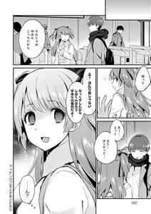 Page 91 of Amakuchi Toroke Ana - preview thumbnail