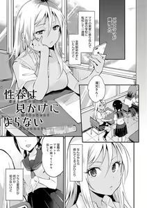Page 92 of Amakuchi Toroke Ana - preview thumbnail
