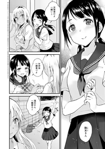 Page 93 of Amakuchi Toroke Ana - preview thumbnail