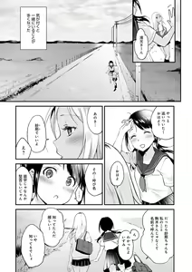 Page 94 of Amakuchi Toroke Ana - preview thumbnail