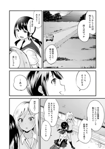 Page 95 of Amakuchi Toroke Ana - preview thumbnail