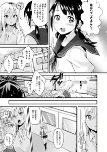 Page 96 of Amakuchi Toroke Ana - preview thumbnail