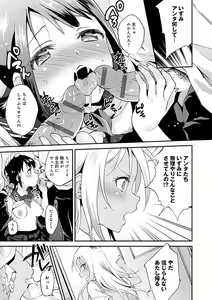 Page 98 of Amakuchi Toroke Ana - preview thumbnail