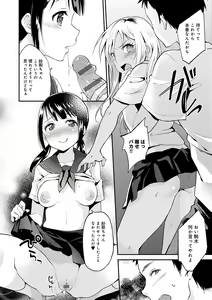 Page 99 of Amakuchi Toroke Ana - preview thumbnail