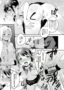 Page 100 of Amakuchi Toroke Ana - preview thumbnail