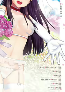 Page 3 of Ashita, Sekai ga Owaru Nara - preview thumbnail