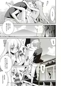 Page 56 of Ashita, Sekai ga Owaru Nara - preview thumbnail